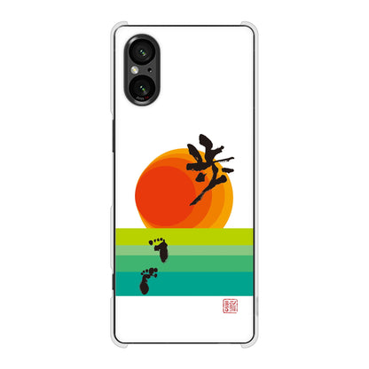 Xperia 5 V SOG12 au 高画質仕上げ 背面印刷 ハードケース大野詠舟 デザイン筆文字