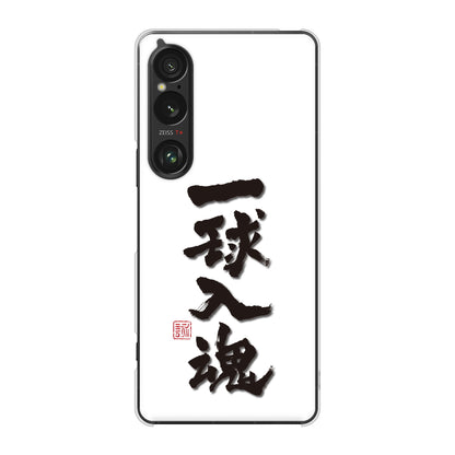 Xperia 1 VI SOG13 au 高画質仕上げ 背面印刷 ハードケース大野詠舟 スポーツ