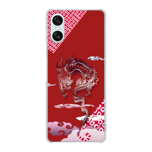 Xperia 10 VI SOG14 au 高画質仕上げ 背面印刷 ハードケース雲竜