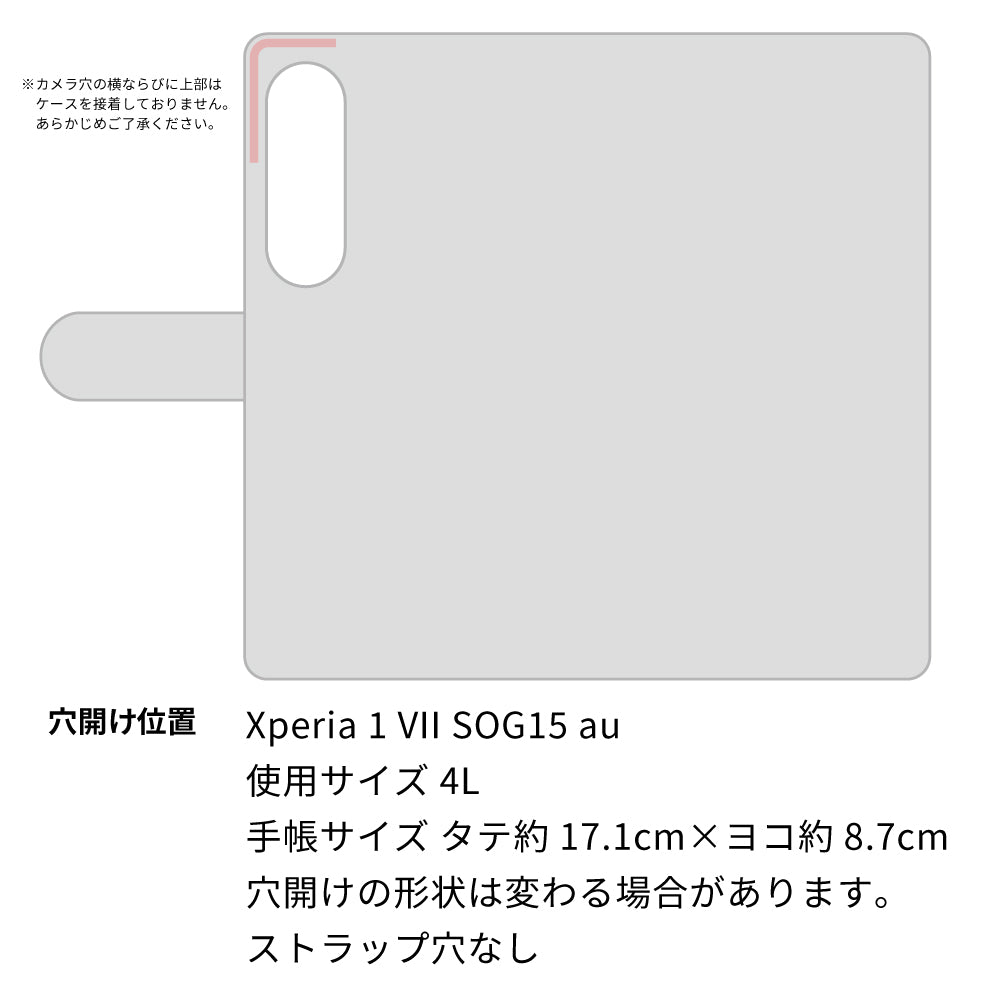 Xperia 1 VII SOG15 au 栃木レザー 手帳型 Sジーンズ ベルトなし マグネットなし 本革 スマホケース 耐衝撃