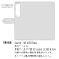 Xperia 1 VII SOG15 au スマホケース 手帳型 clean cloth ベルトあり 抗菌 抗ウイルス