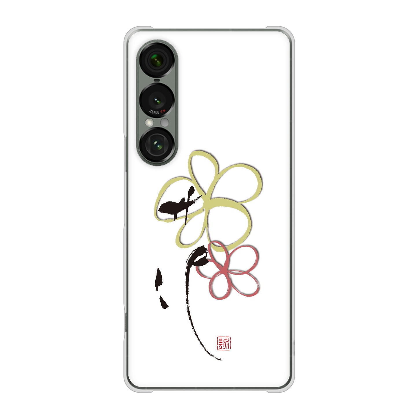 Xperia 1 VII SOG15 au 高画質仕上げ 背面印刷 ハードケース大野詠舟 デザイン筆文字