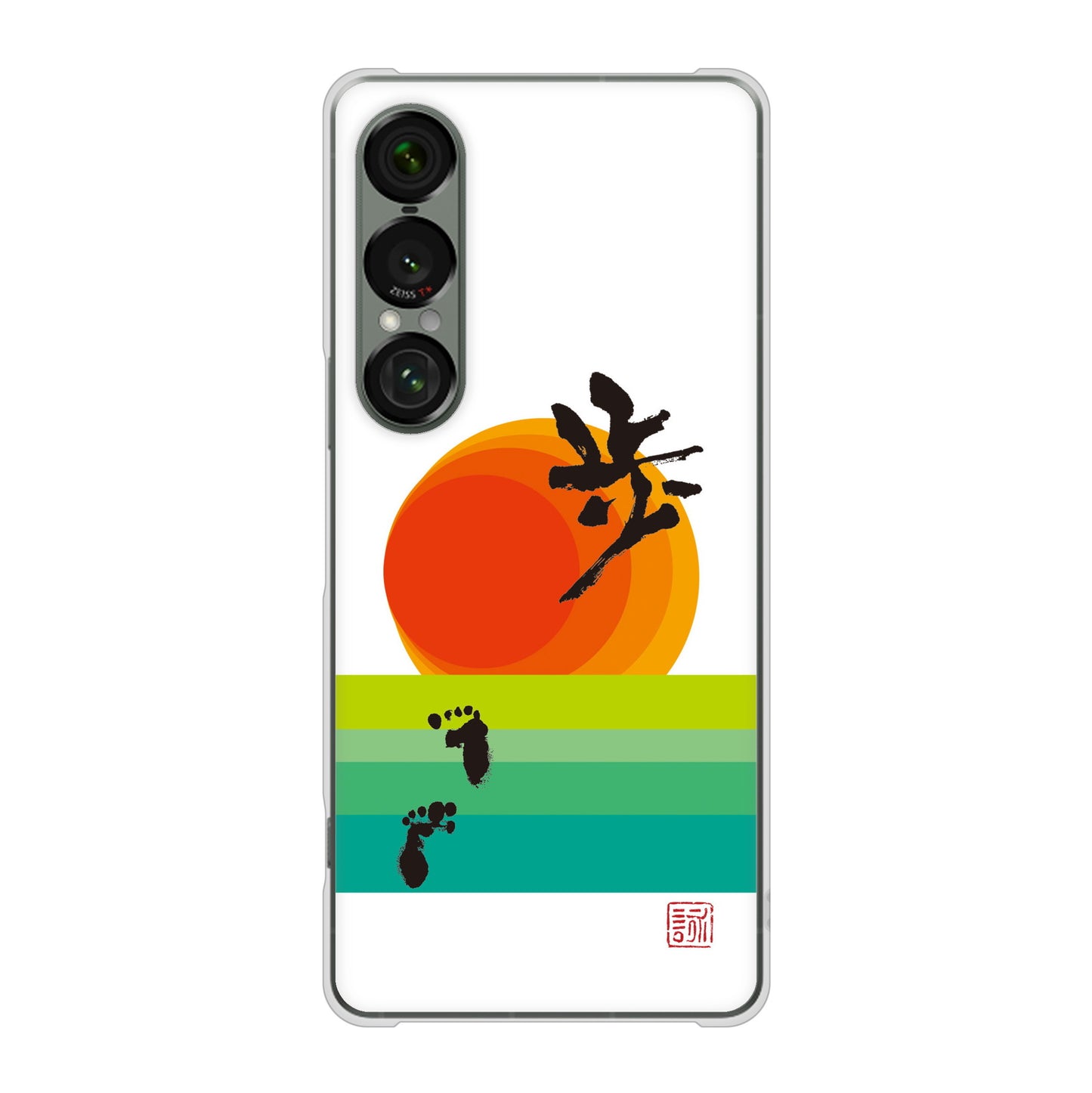 Xperia 1 VII SOG15 au 高画質仕上げ 背面印刷 ハードケース大野詠舟 デザイン筆文字