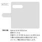 Xperia 10 VII SOG16 au イタリアンレザー・シンプルタイプ手帳型ケース 耐衝撃