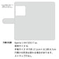 Xperia 1 VIII SOG17 au スマホショルダー 【 手帳型 Simple 名入れ 長さ調整可能ストラップ付き 】 耐衝撃