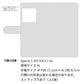 Xperia 1 VIII SOG17 au 高画質仕上げ プリント手帳型ケース ( 通常型 ) 【FD816 セーラーボーダー】