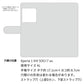 Xperia 1 VIII SOG17 au スマホケース 手帳型 フリンジ風 ストラップ付 フラワーデコ