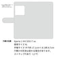 Xperia 1 VIII SOG17 au 姫路レザー シュリンクレザー コインケース付き スマホケース 手帳型 本革 サイドマグネット スマホショルダー