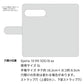 Xperia 10 VIII SOG18 au スマホケース 手帳型 ニコちゃん 耐衝撃