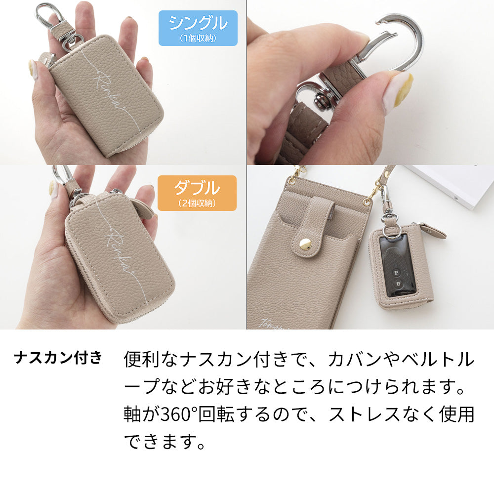 スマートキーケース くすみカラー Simple 名入れ