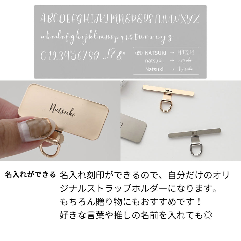 名入れ ステンレス ストラップホルダー