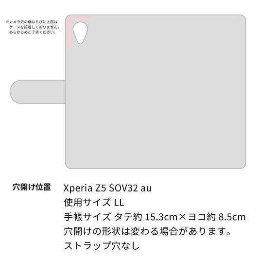 Xperia Z5 SOV32 au スマホケース 手帳型 多機種対応 風車 パターン 耐衝撃