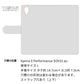Xperia X Performance SOV33 au スマホケース 手帳型 くすみイニシャル Simple エレガント