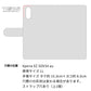 Xperia XZ SOV34 au スマホケース 手帳型 エンボス風グラデーション UV印刷