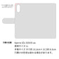 Xperia XZs SOV35 au スマホショルダー 【 手帳型 Simple 名入れ 長さ調整可能ストラップ付き 】 耐衝撃