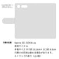 Xperia XZ1 SOV36 au かわいいトリコロール プリント手帳型ケース 耐衝撃