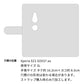 Xperia XZ2 SOV37 au スマホケース 手帳型 ナチュラルカラー Mild 本革 姫路レザー シュリンクレザー 耐衝撃