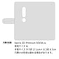 Xperia XZ2 Premium SOV38 au スマホショルダー 【 手帳型 Simple 名入れ 長さ調整可能ストラップ付き 】 耐衝撃