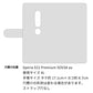 Xperia XZ2 Premium SOV38 au スマホショルダー 手帳型 縦向き くすみカラー スタンド機能付