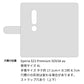 Xperia XZ2 Premium SOV38 au スマホケース 手帳型 くすみイニシャル Simple エレガント