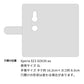 Xperia XZ3 SOV39 au スマホショルダー 【 手帳型 Simple 名入れ 長さ調整可能ストラップ付き 】 耐衝撃