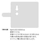 Xperia XZ3 SOV39 au 岡山デニム×本革仕立て 手帳型ケース
