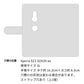 Xperia XZ3 SOV39 au ふちどりデイジー 大人かわいい プリント手帳型ケース 耐衝撃