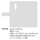 Xperia 1 SOV40 au ネコとかわいい時間 プリント手帳型ケース 耐衝撃