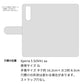 Xperia 5 SOV41 au 栃木レザー 手帳型 Sジーンズ ベルトなし マグネットなし 本革 スマホケース 耐衝撃