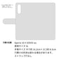 Xperia 10 II SOV43 au スマホショルダー 手帳型 縦向き くすみカラー スタンド機能付