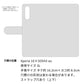 Xperia 10 II SOV43 au サイレントキャット プリント手帳型ケース 耐衝撃