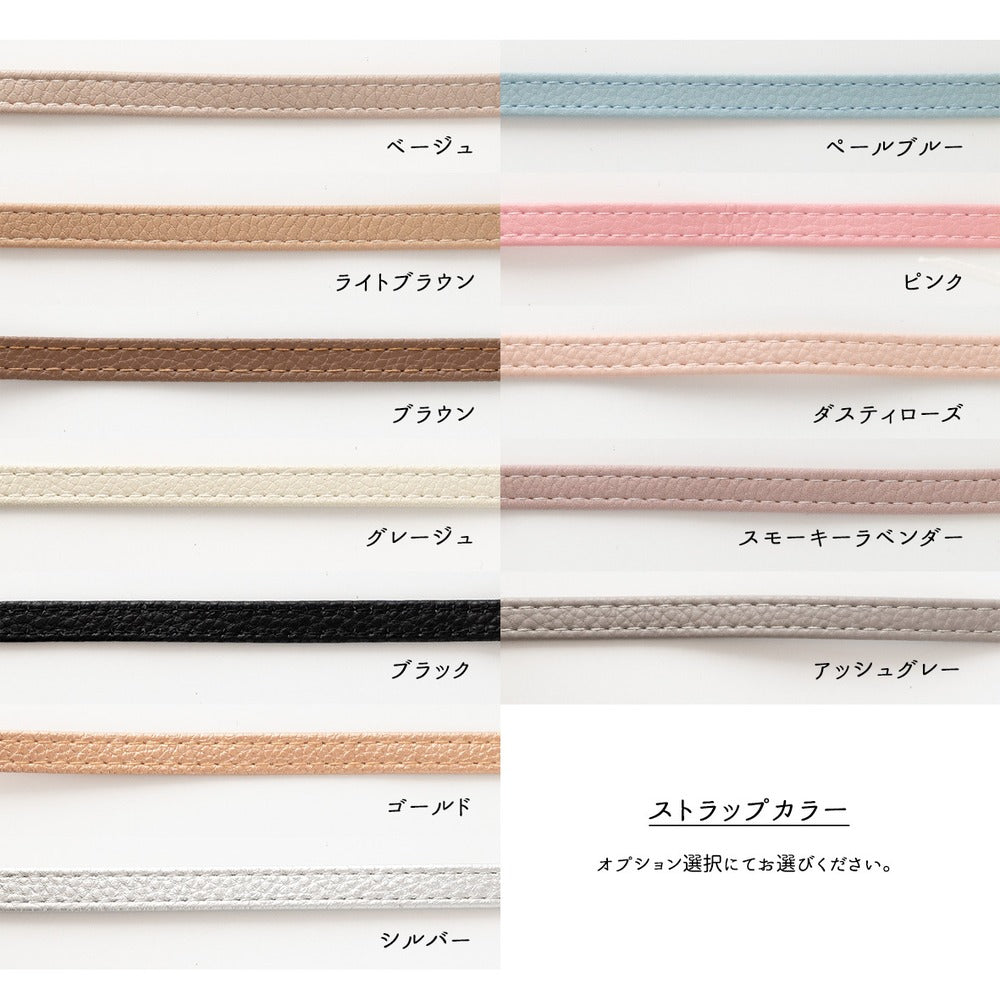 ロングとショートで選べるストラップ全12色の見本