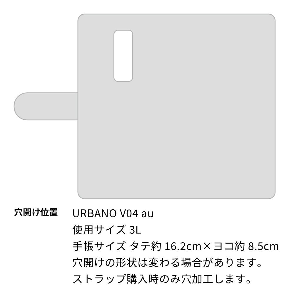 URBANO V04 KYV45 au ステンドグラス＆イタリアンレザー 手帳型ケース