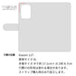 Xiaomi 11T スマホケース 手帳型 ナチュラルカラー Mild 本革 姫路レザー シュリンクレザー 耐衝撃