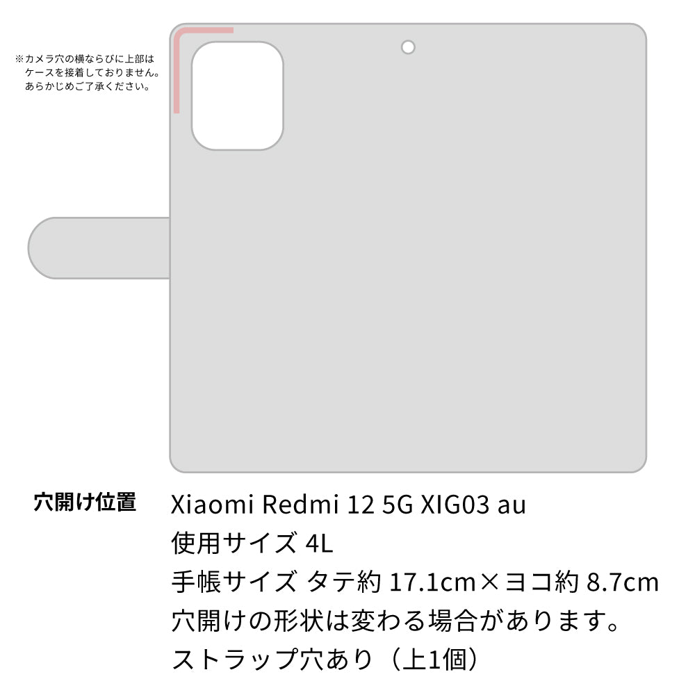 Redmi 12 5G XIG03 au 高画質仕上げ プリント手帳型ケース ( 通常型 )花柄モノトーン