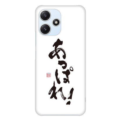 Redmi 12 5G XIG03 au 高画質仕上げ 背面印刷 ハードケース大野詠舟 ジョーク