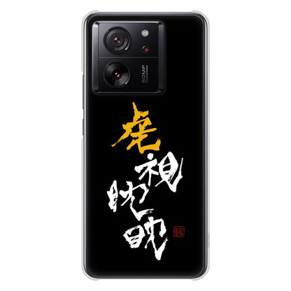 Xiaomi 13T XIG04 au 高画質仕上げ 背面印刷 ハードケース大野詠舟 スポーツ