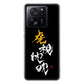 Xiaomi 13T XIG04 au 高画質仕上げ 背面印刷 ハードケース大野詠舟 スポーツ