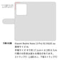 Xiaomi Redmi Note 13 Pro 5G XIG05 au スマホケース 手帳型 フリンジ風 ストラップ付 フラワーデコ
