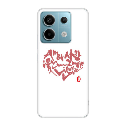 Xiaomi Redmi Note 13 Pro 5G XIG05 au 高画質仕上げ 背面印刷 ハードケース大野詠舟 デザイン筆文字