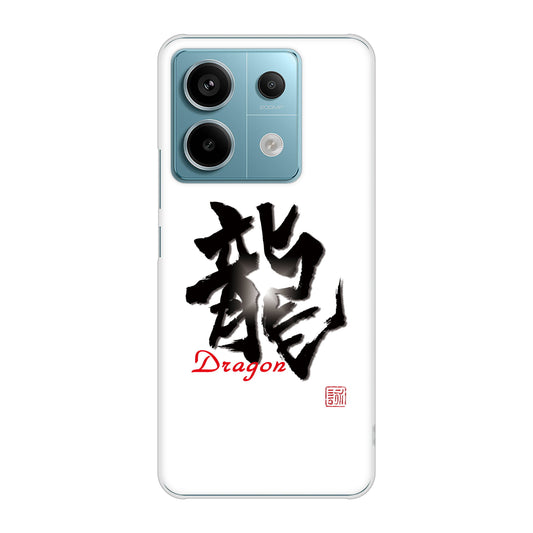 Xiaomi Redmi Note 13 Pro 5G XIG05 au 高画質仕上げ 背面印刷 ハードケース大野詠舟 一文字