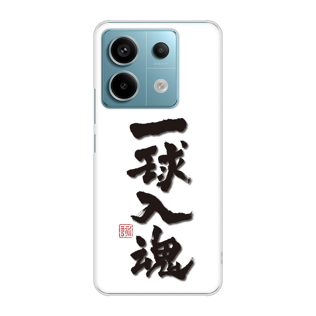 Xiaomi Redmi Note 13 Pro 5G XIG05 au 高画質仕上げ 背面印刷 ハードケース大野詠舟 スポーツ
