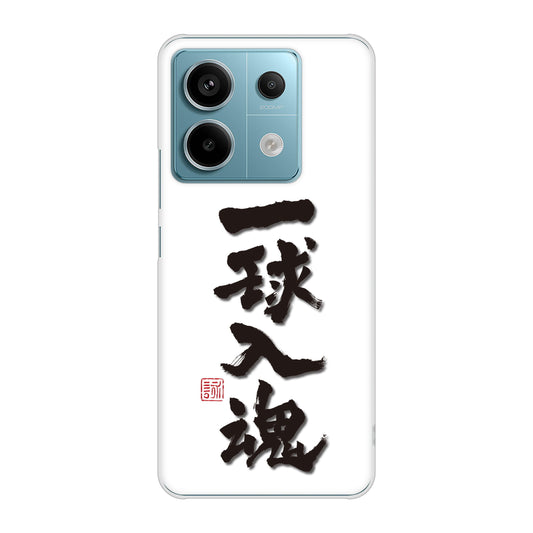 Xiaomi Redmi Note 13 Pro 5G XIG05 au 高画質仕上げ 背面印刷 ハードケース大野詠舟 スポーツ