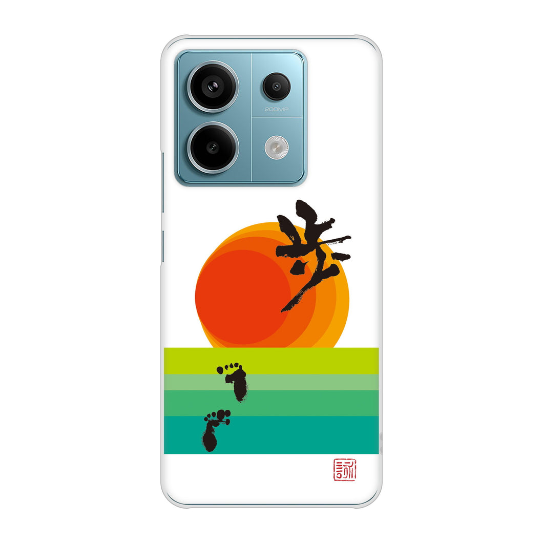 Xiaomi Redmi Note 13 Pro 5G XIG05 au 高画質仕上げ 背面印刷 ハードケース大野詠舟 デザイン筆文字
