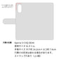 Xperia 5 V XQ-DE44 高画質仕上げ プリント手帳型ケース ( 薄型スリム )お店