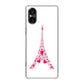 Xperia 5 V XQ-DE44 高画質仕上げ 背面印刷 ハードケースLOVE フランス