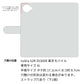nubia S2R Z6305R 楽天モバイル スマホケース 手帳型 バイカラー×リボン 耐衝撃