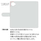 nubia S2R Z6305R 楽天モバイル 岡山デニム×本革仕立て 手帳型ケース 耐衝撃