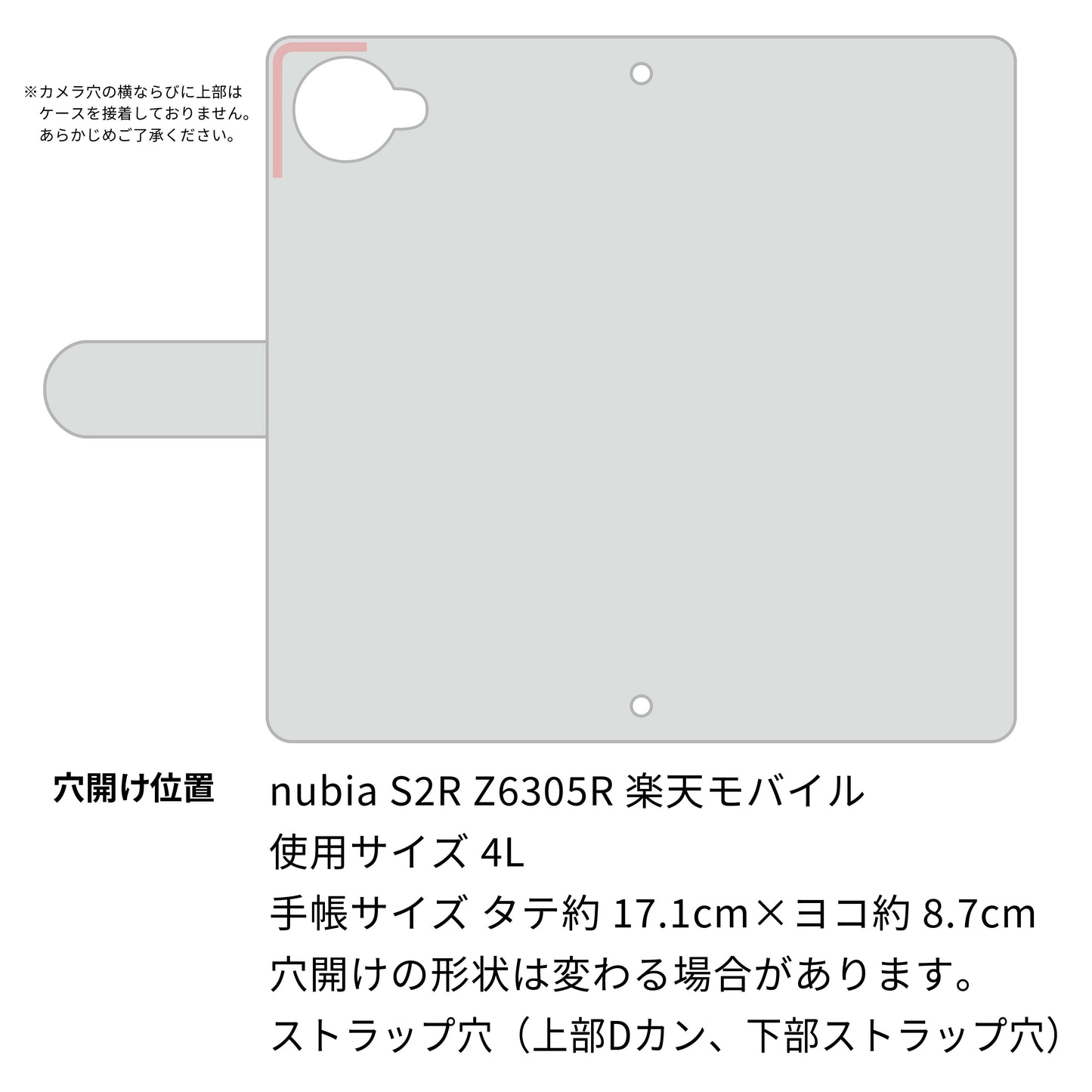 nubia S2R Z6305R 楽天モバイル スマホケース 手帳型 ニコちゃん 耐衝撃