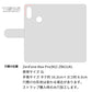 ZenFone Max Pro (M2)  ZB631KL スマホケース 手帳型 ナチュラルカラー Mild 本革 姫路レザー シュリンクレザー 耐衝撃
